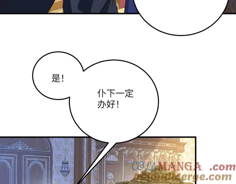 《成为病娇伯爵的女仆》第11话 又遭暗杀 第149页