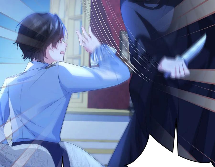 《成为病娇伯爵的女仆》第11话 又遭暗杀 第191页