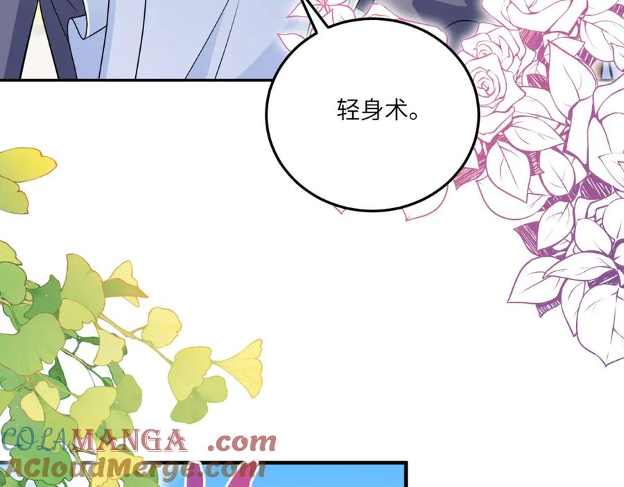 《成为病娇伯爵的女仆》第11话 又遭暗杀 第121页
