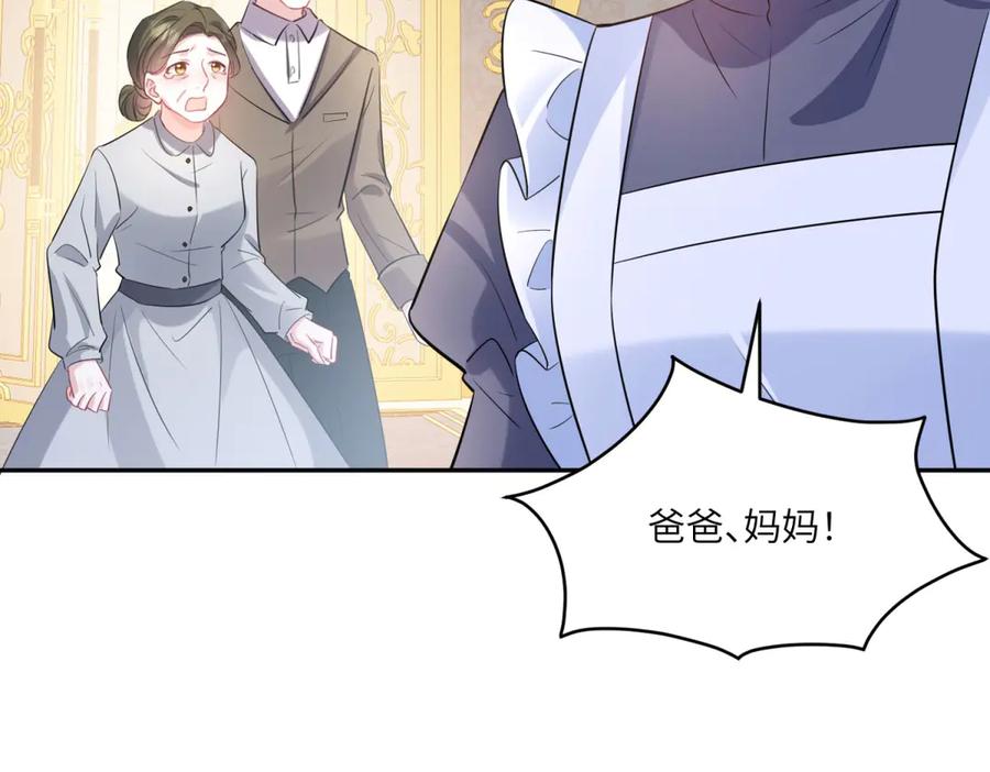 《成为病娇伯爵的女仆》第11话 又遭暗杀 第96页
