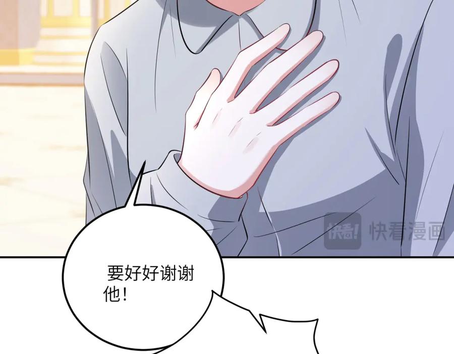 《成为病娇伯爵的女仆》第11话 又遭暗杀 第111页