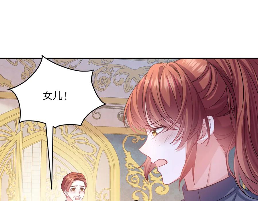 《成为病娇伯爵的女仆》第11话 又遭暗杀 第95页
