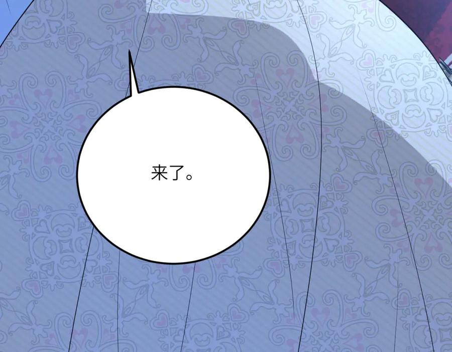 《成为病娇伯爵的女仆》第11话 又遭暗杀 第182页