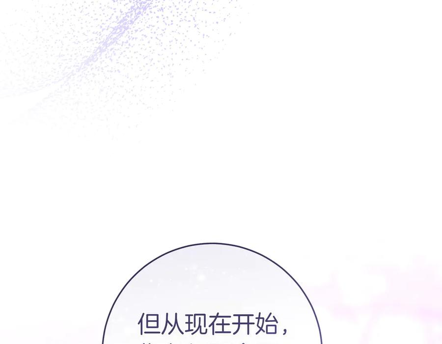 《这个婚绝对会成功》第30话 迂回战术 第79页