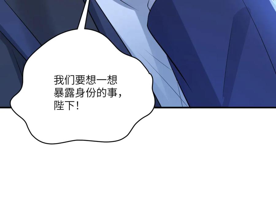 《成为病娇伯爵的女仆》第11话 又遭暗杀 第139页