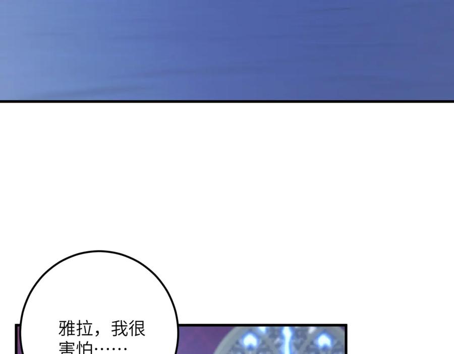 《成为病娇伯爵的女仆》第11话 又遭暗杀 第168页