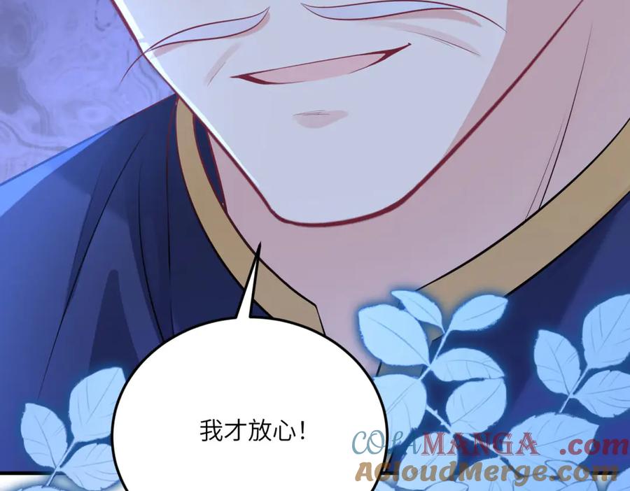 《成为病娇伯爵的女仆》第11话 又遭暗杀 第161页