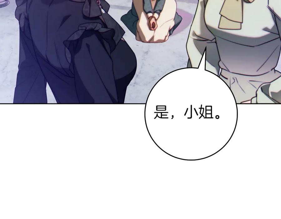 《这个婚绝对会成功》第30话 迂回战术 第74页