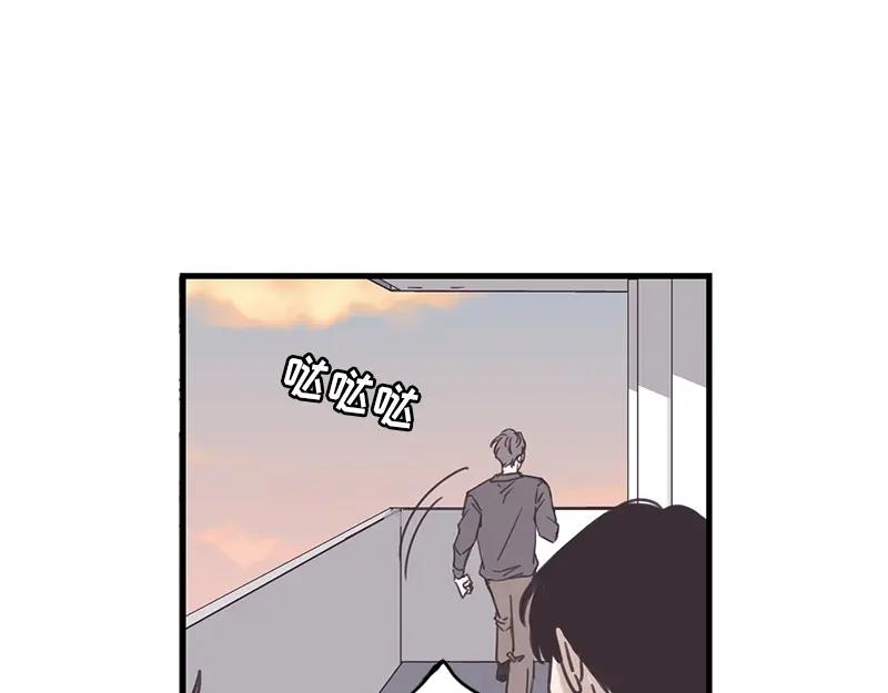 《取向的发现》第123话 第43页