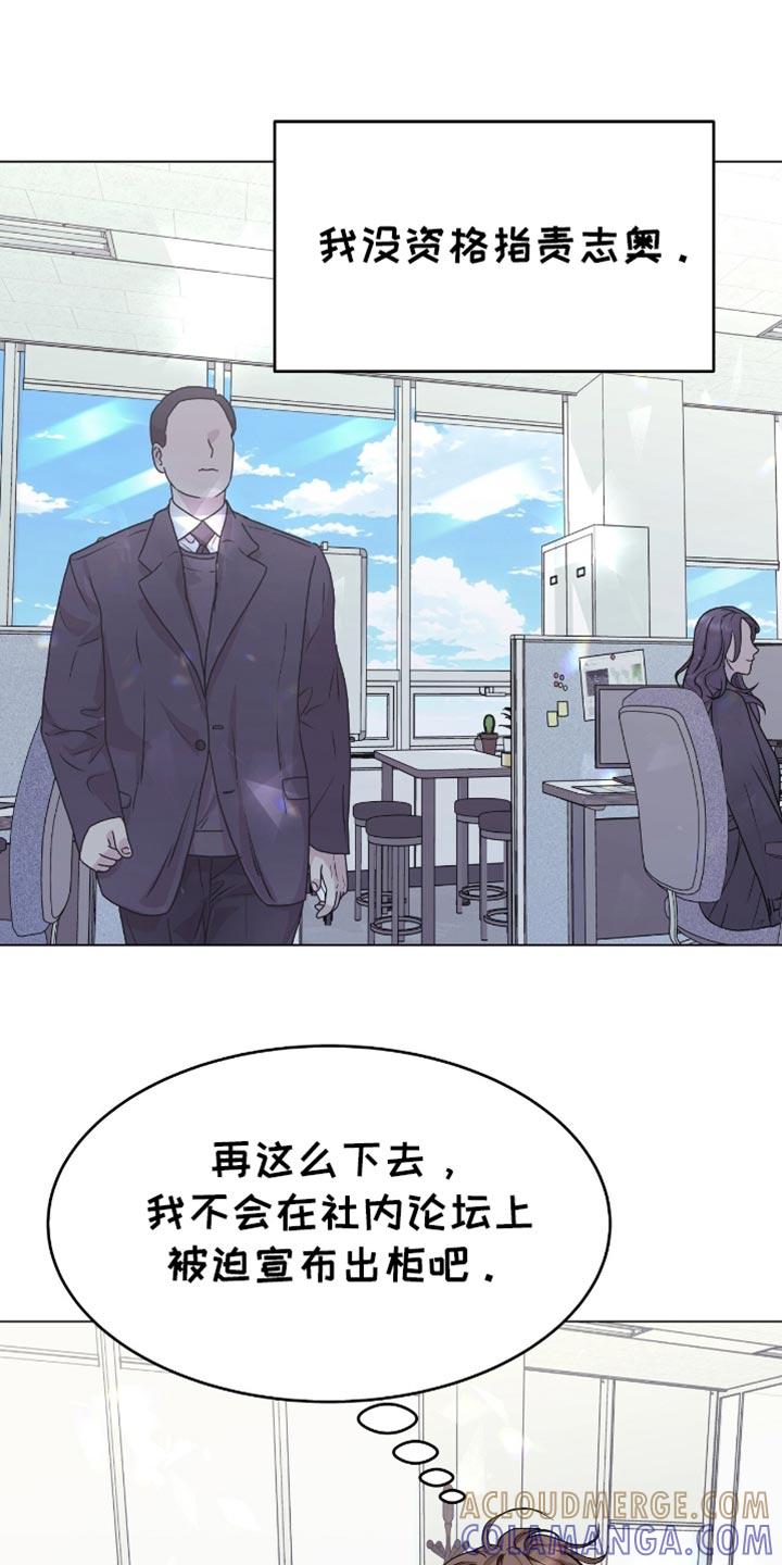 《虚情假意》第129章：指指点点 第11页