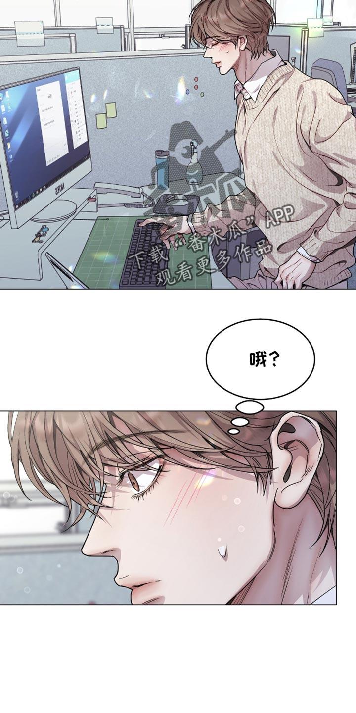 《虚情假意》第129章：指指点点 第12页