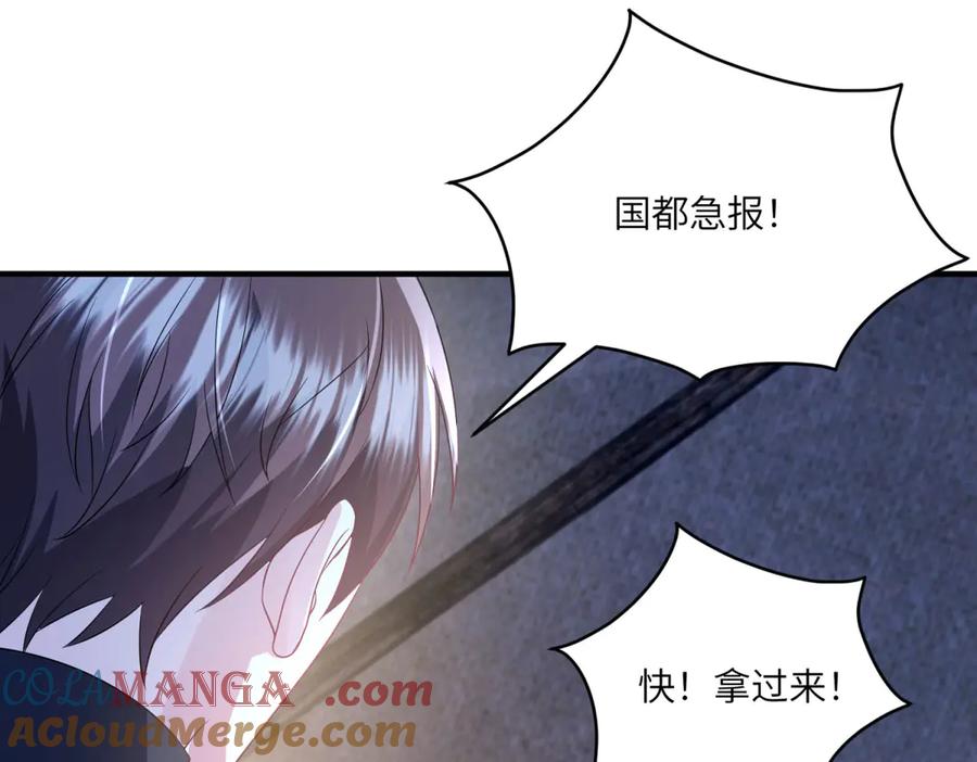 《成为病娇伯爵的女仆》第12话 叛徒洛斐 第45页