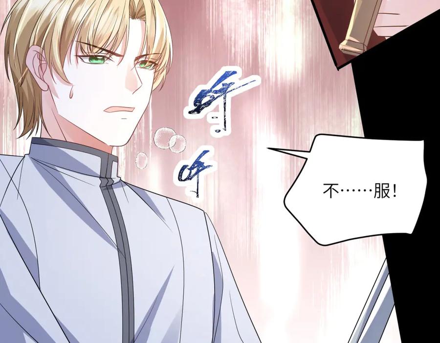 《成为病娇伯爵的女仆》第12话 叛徒洛斐 第168页