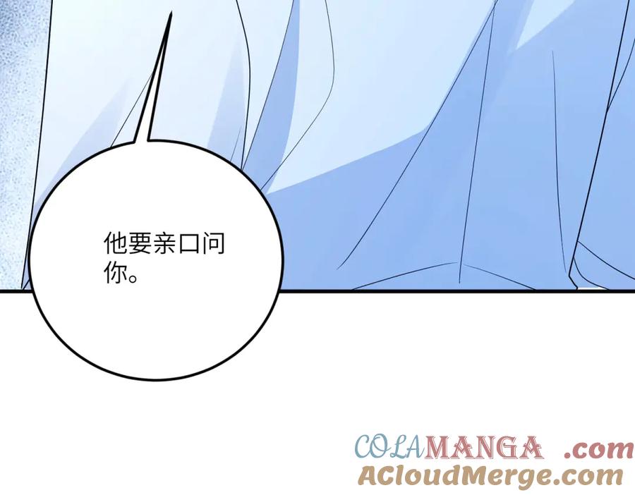 《成为病娇伯爵的女仆》第12话 叛徒洛斐 第41页