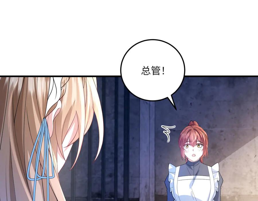 《成为病娇伯爵的女仆》第12话 叛徒洛斐 第60页