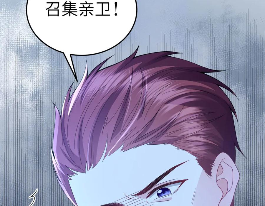 《成为病娇伯爵的女仆》第12话 叛徒洛斐 第50页
