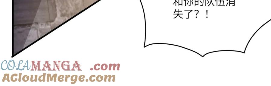 《成为病娇伯爵的女仆》第12话 叛徒洛斐 第89页