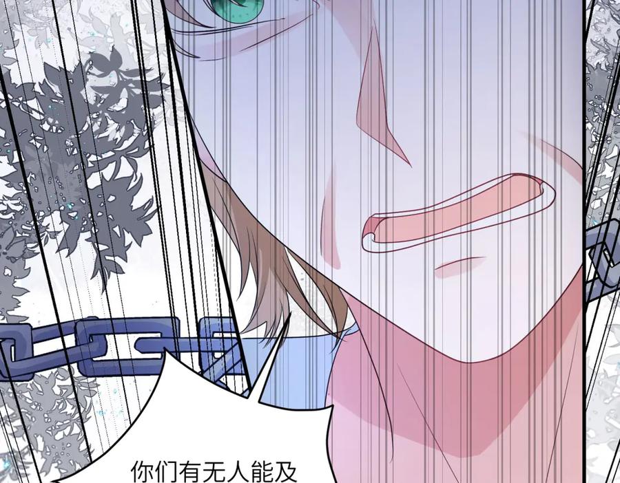 《成为病娇伯爵的女仆》第12话 叛徒洛斐 第119页