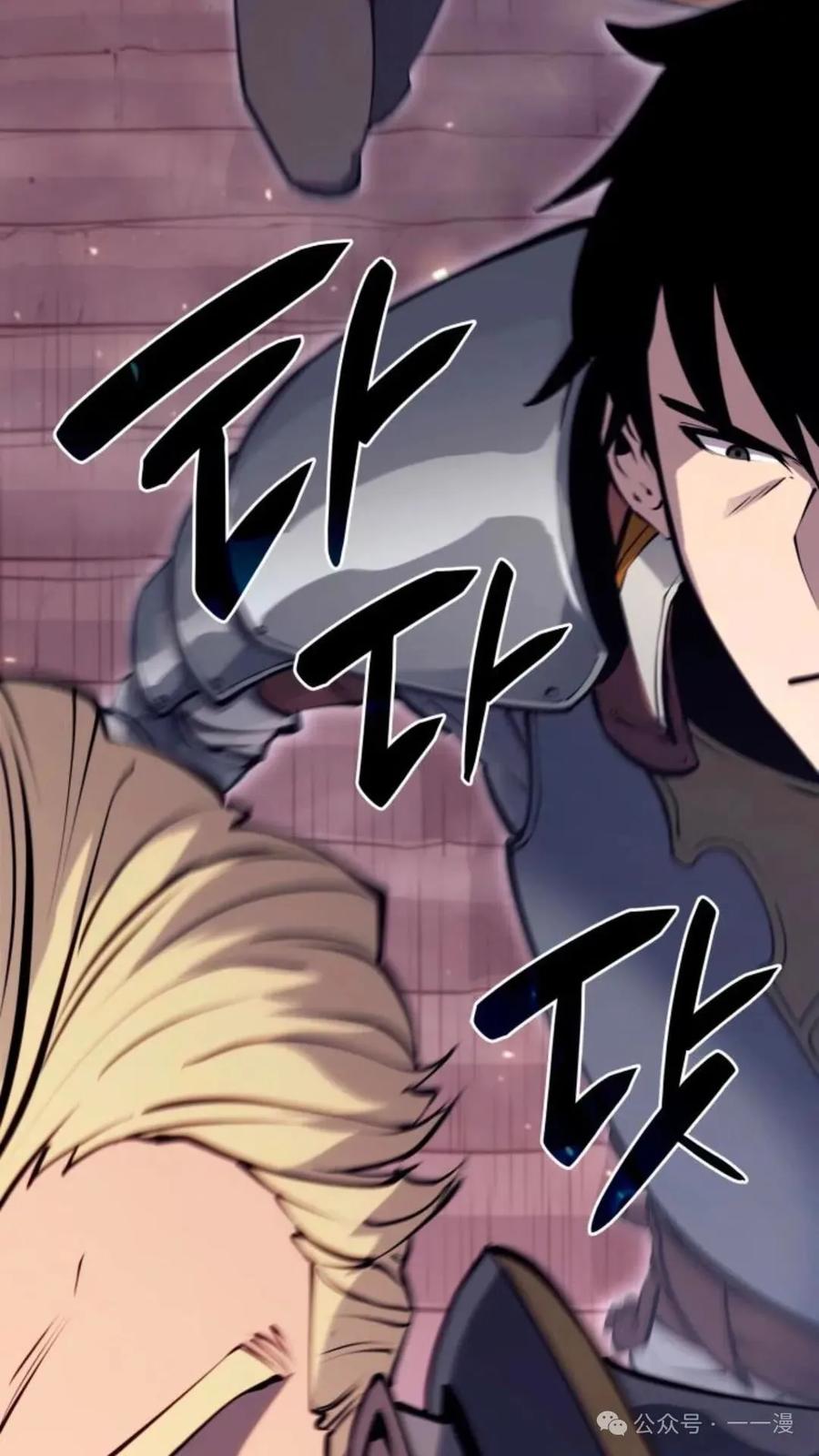 《伯爵家的小儿子是玩家》第13集 第102页