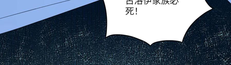 《成为病娇伯爵的女仆》第12话 叛徒洛斐 第123页