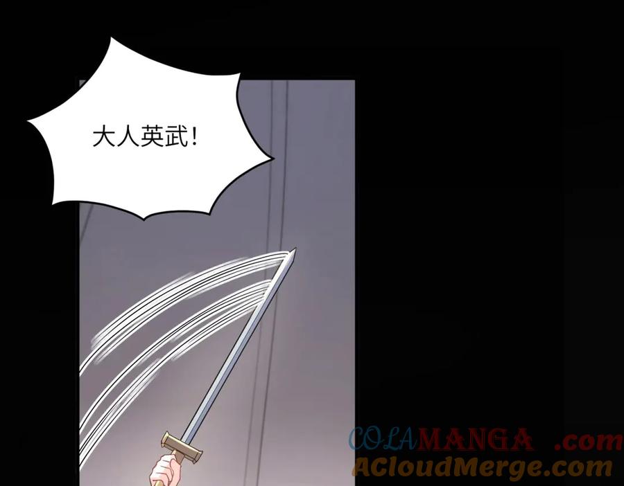 《成为病娇伯爵的女仆》第12话 叛徒洛斐 第173页