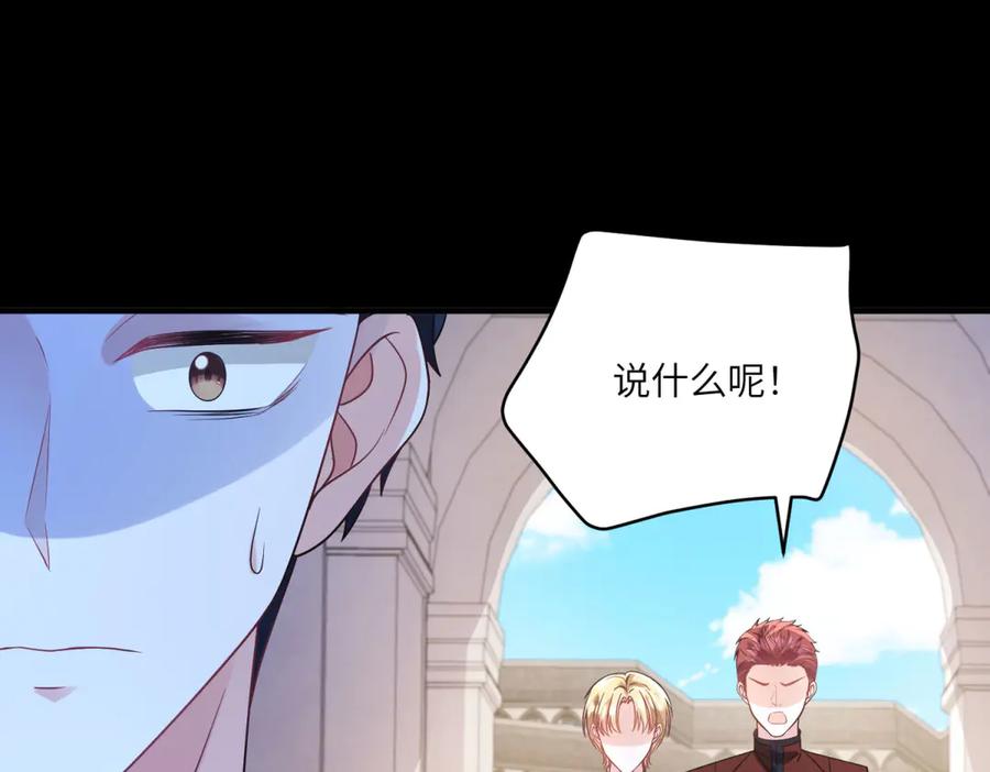 《成为病娇伯爵的女仆》第12话 叛徒洛斐 第104页