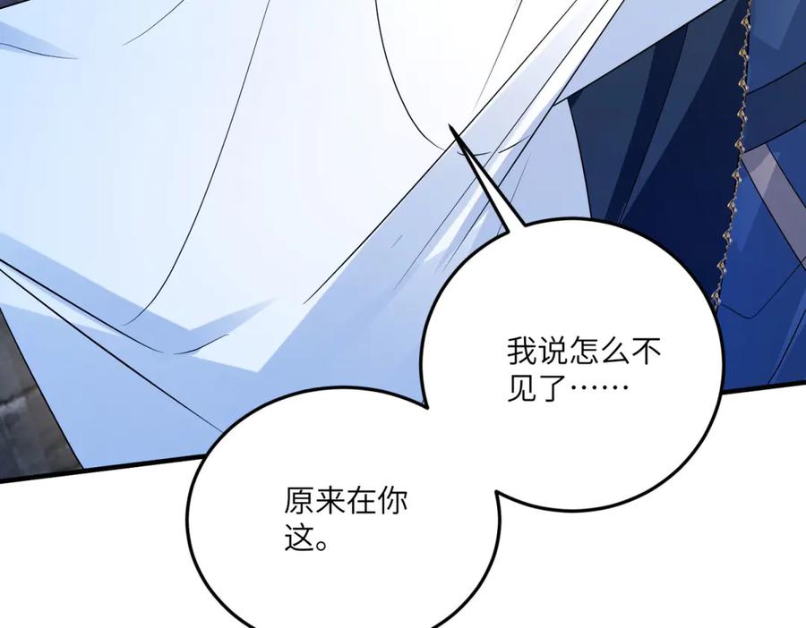 《成为病娇伯爵的女仆》第12话 叛徒洛斐 第84页