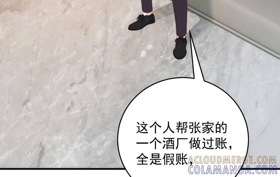 《会长的伪萌女友》第12话 尹记者的意外发现 第161页