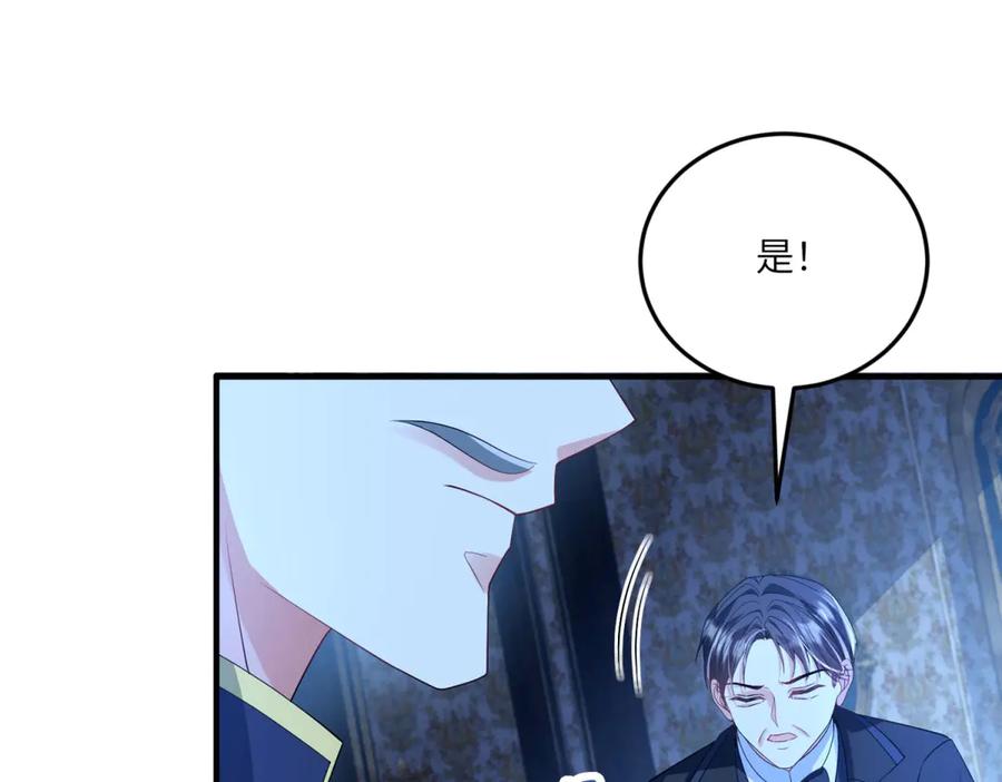 《成为病娇伯爵的女仆》第12话 叛徒洛斐 第155页