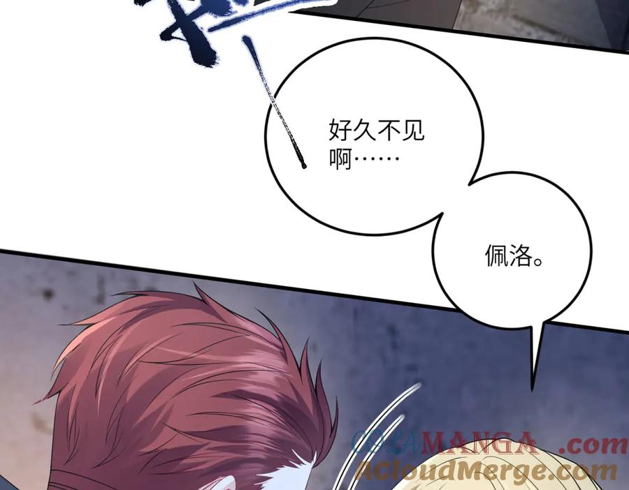 《成为病娇伯爵的女仆》第12话 叛徒洛斐 第77页