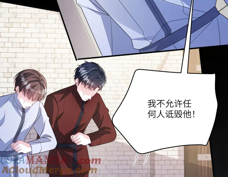 《成为病娇伯爵的女仆》第12话 叛徒洛斐 第109页