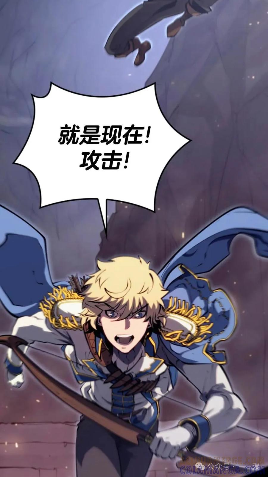 《伯爵家的小儿子是玩家》第13集 第101页