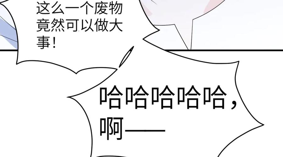 《成为病娇伯爵的女仆》第12话 叛徒洛斐 第126页
