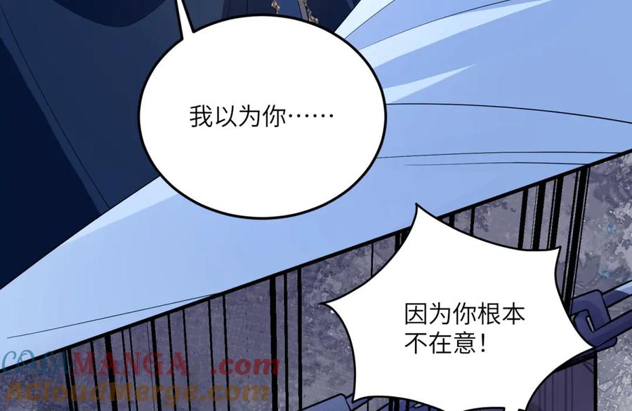 《成为病娇伯爵的女仆》第12话 叛徒洛斐 第117页
