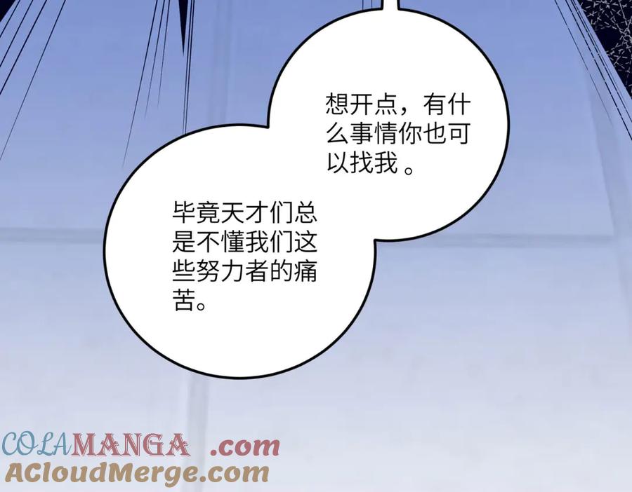 《成为病娇伯爵的女仆》第12话 叛徒洛斐 第189页