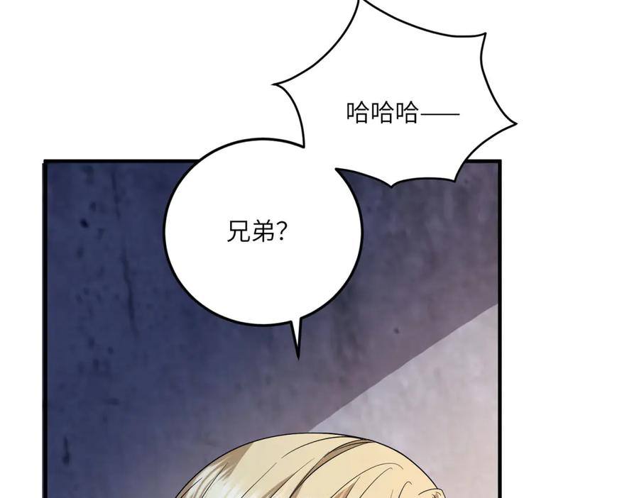 《成为病娇伯爵的女仆》第12话 叛徒洛斐 第95页
