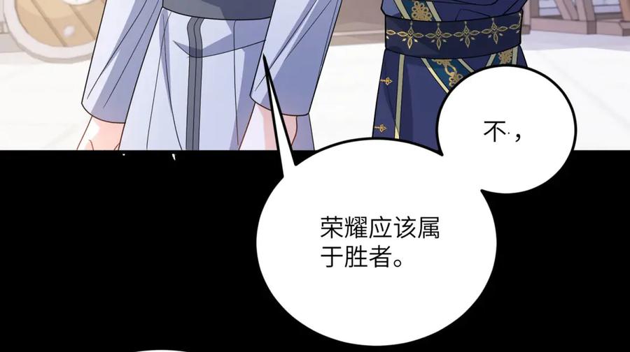 《成为病娇伯爵的女仆》第12话 叛徒洛斐 第182页