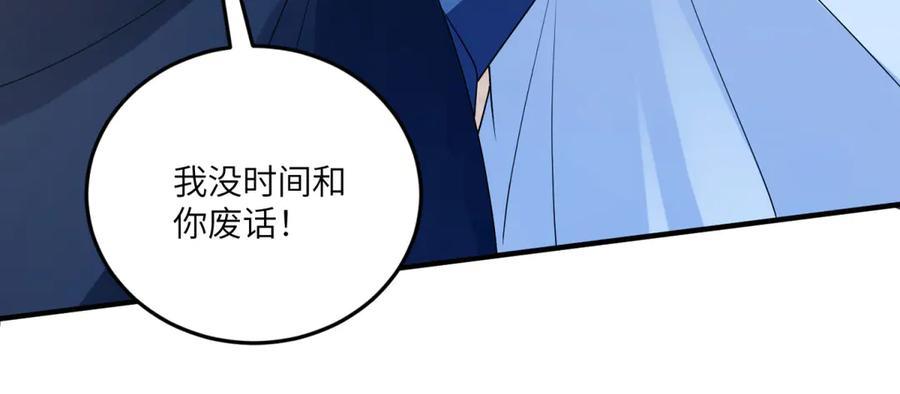 《成为病娇伯爵的女仆》第12话 叛徒洛斐 第79页