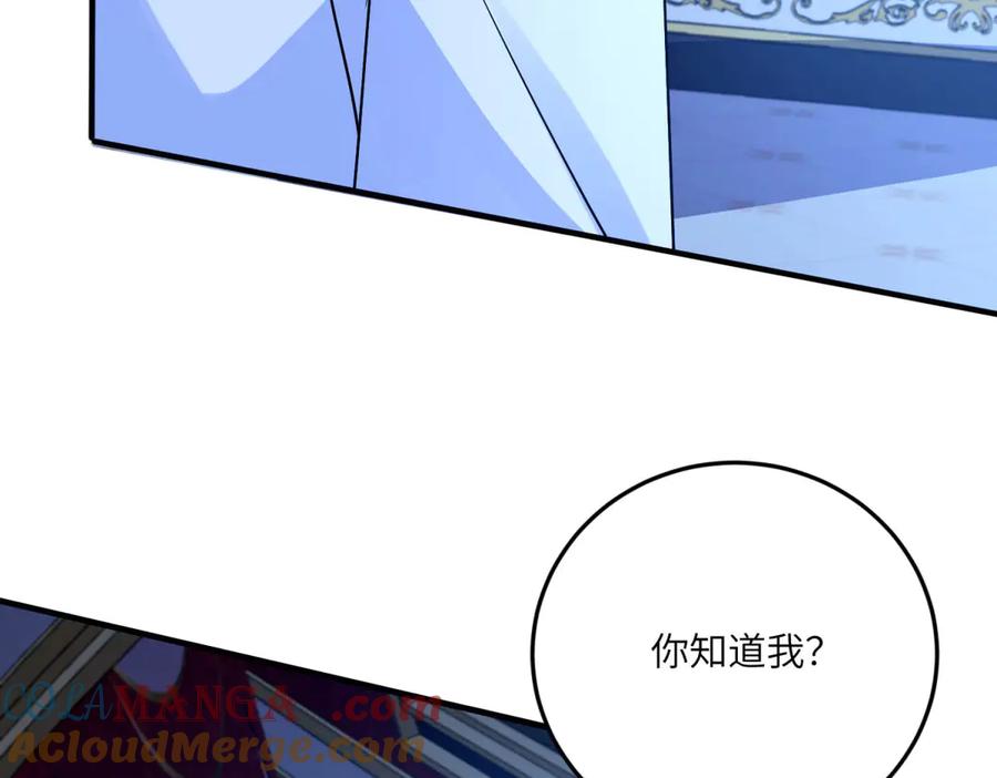《成为病娇伯爵的女仆》第12话 叛徒洛斐 第9页