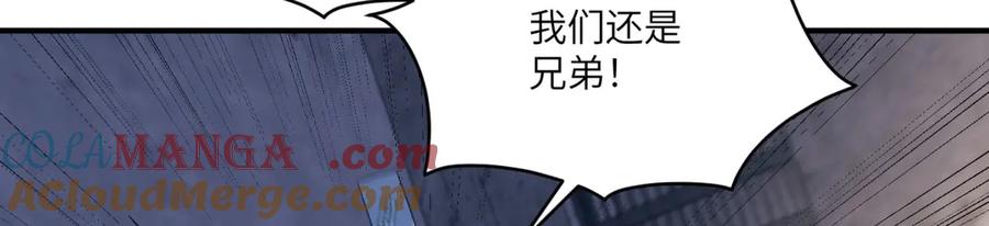 《成为病娇伯爵的女仆》第12话 叛徒洛斐 第93页