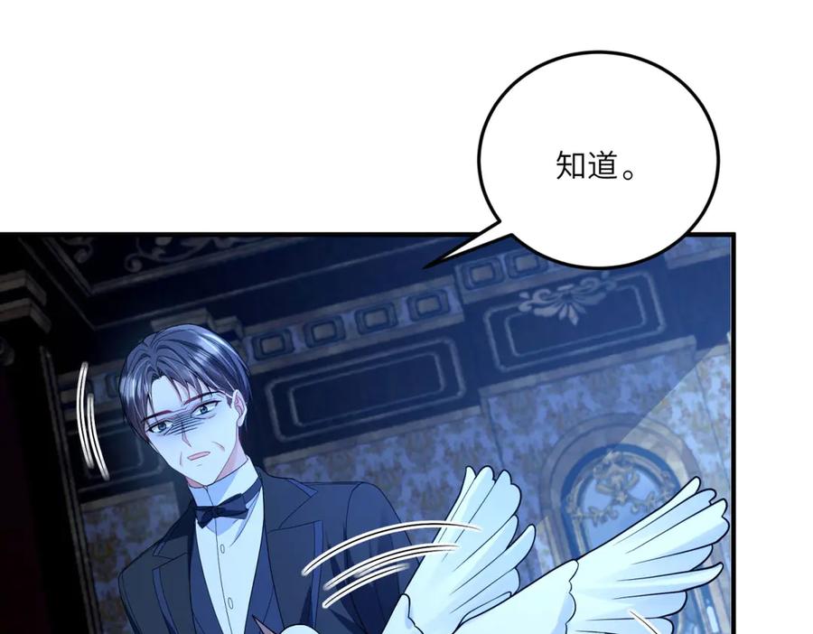 《成为病娇伯爵的女仆》第12话 叛徒洛斐 第142页