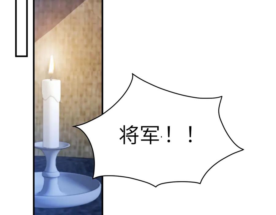 《成为病娇伯爵的女仆》第12话 叛徒洛斐 第43页