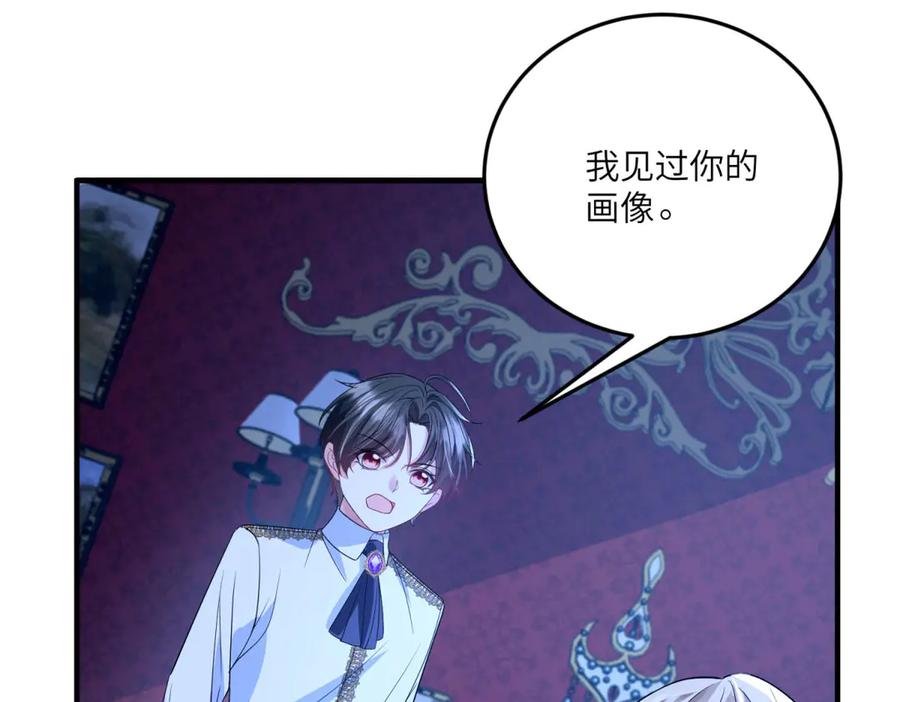《成为病娇伯爵的女仆》第12话 叛徒洛斐 第27页