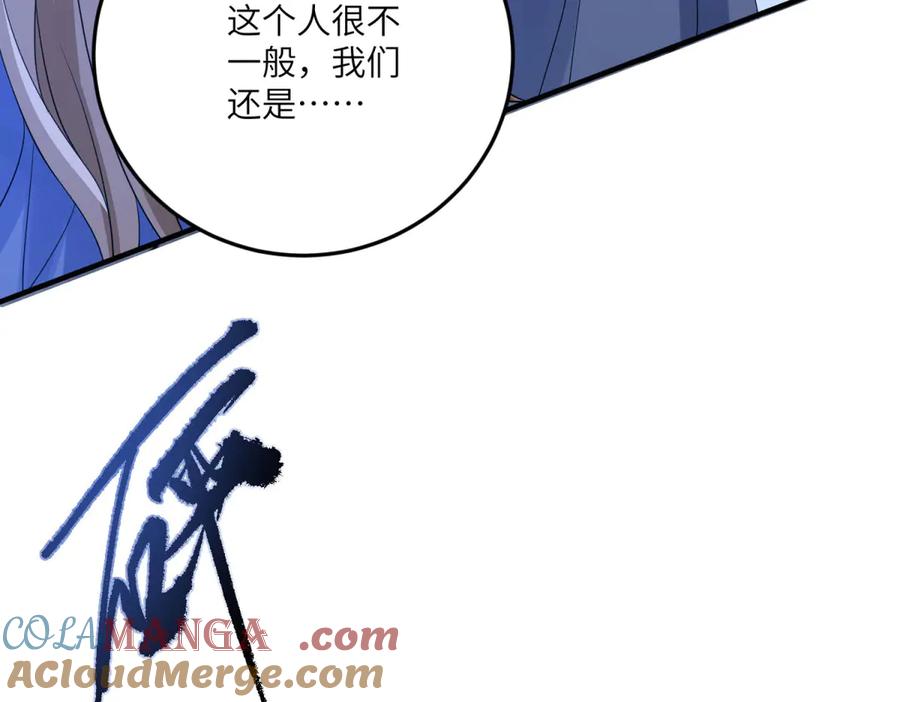 《成为病娇伯爵的女仆》第12话 叛徒洛斐 第65页