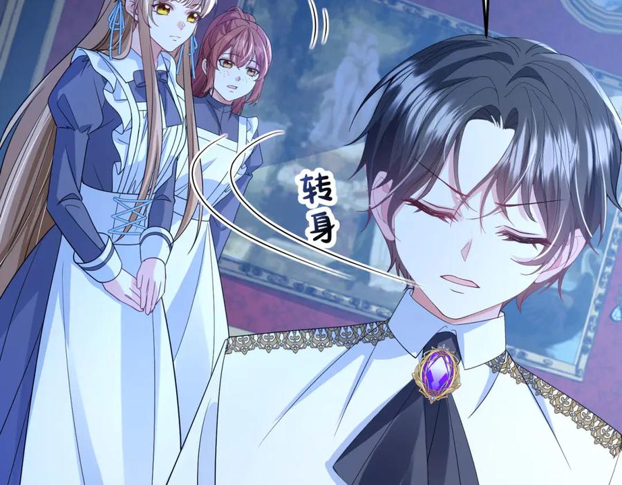 《成为病娇伯爵的女仆》第12话 叛徒洛斐 第34页
