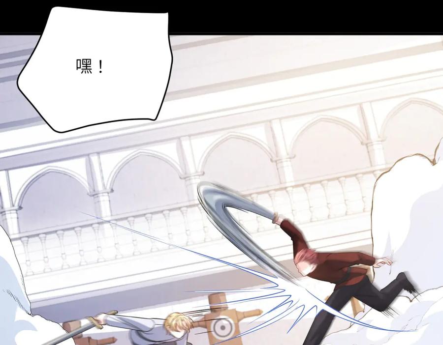 《成为病娇伯爵的女仆》第12话 叛徒洛斐 第163页