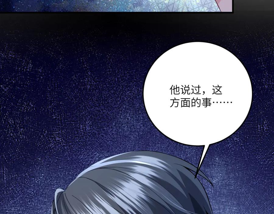 《成为病娇伯爵的女仆》第12话 叛徒洛斐 第38页