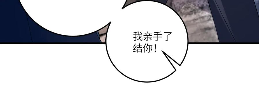 《成为病娇伯爵的女仆》第12话 叛徒洛斐 第132页