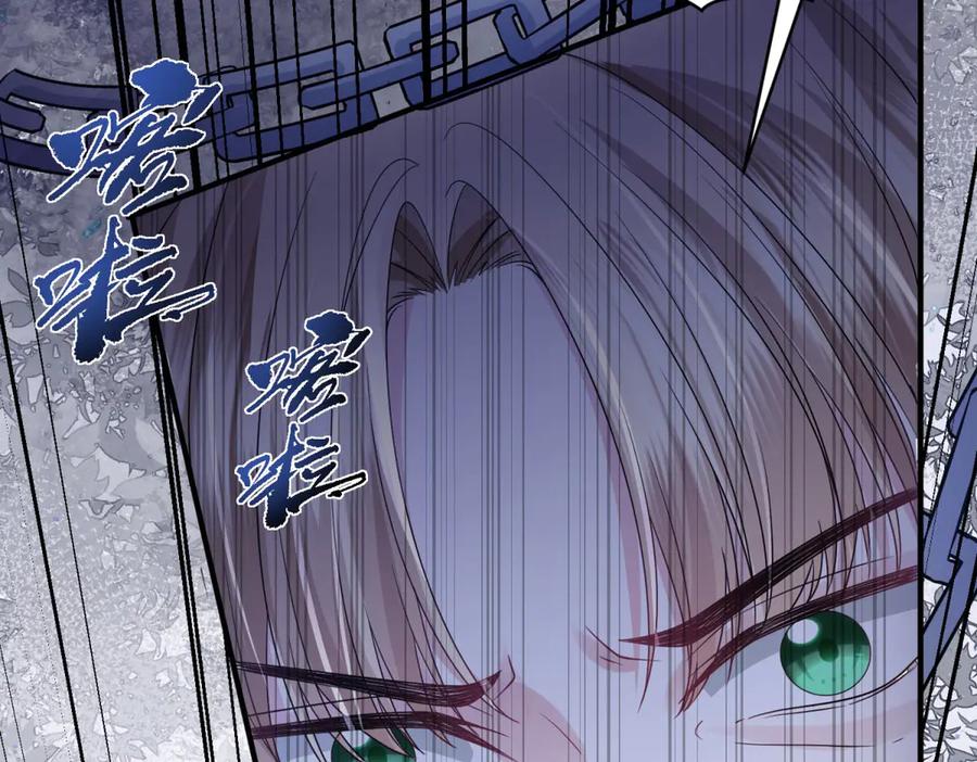 《成为病娇伯爵的女仆》第12话 叛徒洛斐 第118页