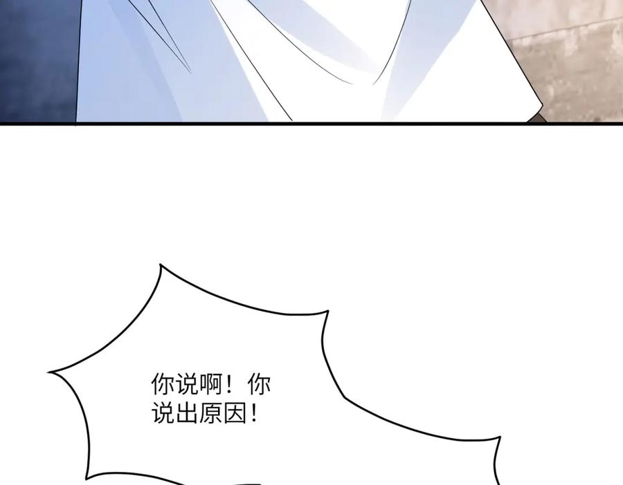 《成为病娇伯爵的女仆》第12话 叛徒洛斐 第92页